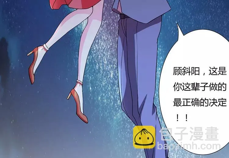 第19话 谁敢挖我墙脚就弄死谁 第7页