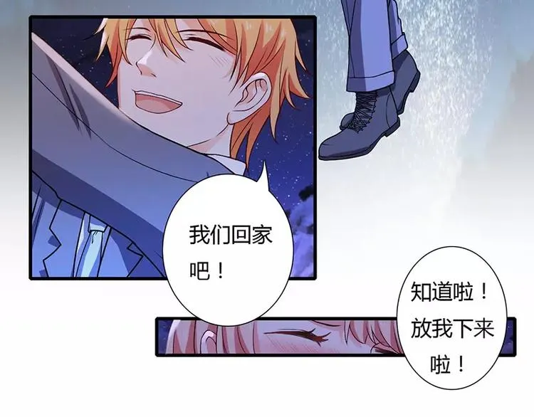 第19话 谁敢挖我墙脚就弄死谁 第8页