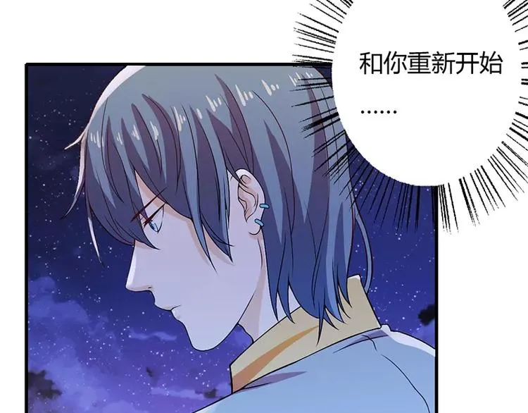 第19话 谁敢挖我墙脚就弄死谁 第17页
