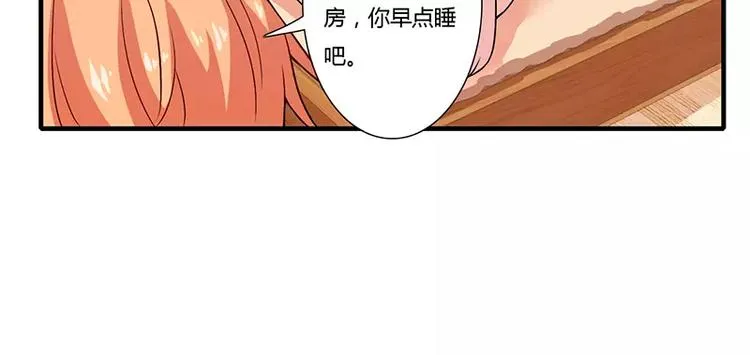 第19话 谁敢挖我墙脚就弄死谁 第25页