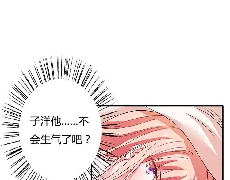 第19话 谁敢挖我墙脚就弄死谁 第26页