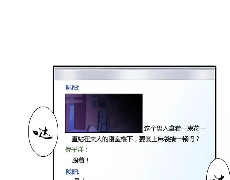 第19话 谁敢挖我墙脚就弄死谁 第35页