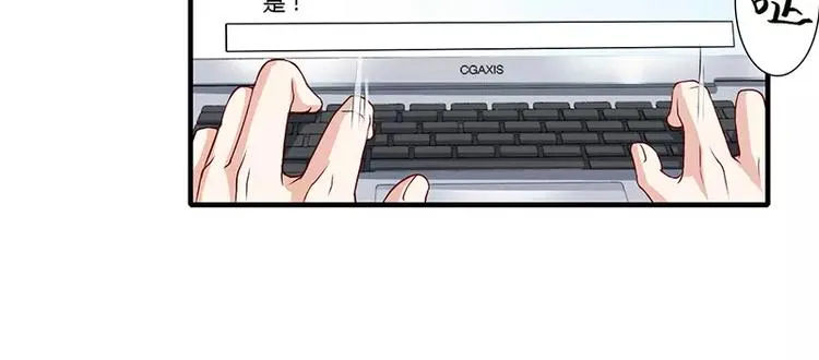 第19话 谁敢挖我墙脚就弄死谁 第36页