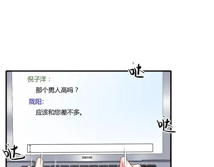 第19话 谁敢挖我墙脚就弄死谁 第39页