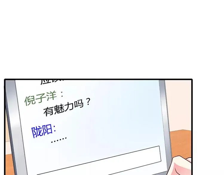 第19话 谁敢挖我墙脚就弄死谁 第43页