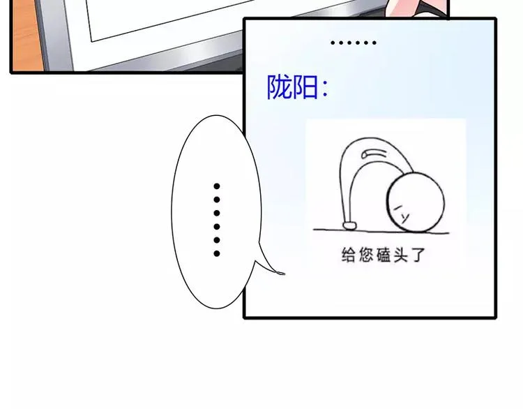 第19话 谁敢挖我墙脚就弄死谁 第44页