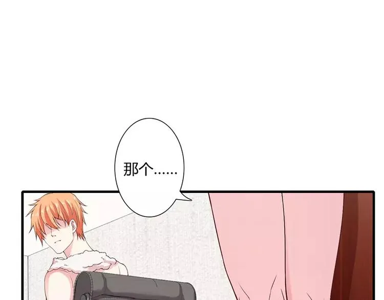 第19话 谁敢挖我墙脚就弄死谁 第46页