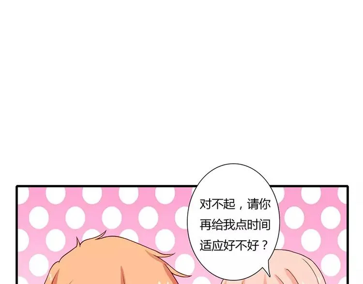 第19话 谁敢挖我墙脚就弄死谁 第53页