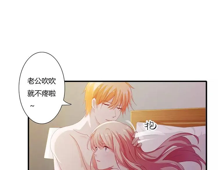 第20话 还想着那个混蛋？ 第13页
