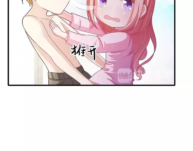 第20话 还想着那个混蛋？ 第21页
