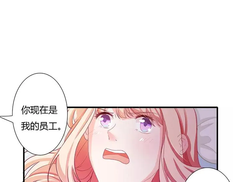 第20话 还想着那个混蛋？ 第23页