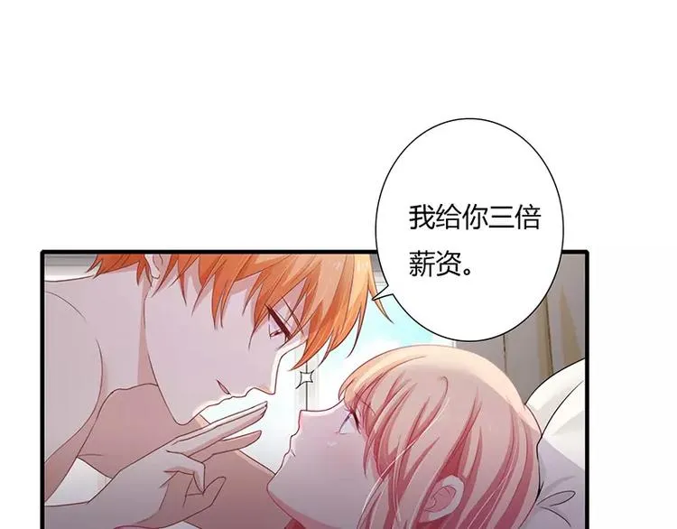 第20话 还想着那个混蛋？ 第25页