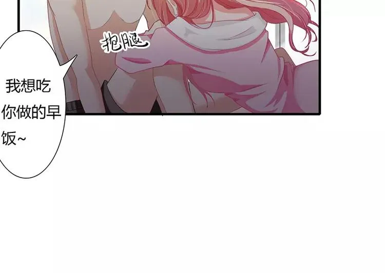 第20话 还想着那个混蛋？ 第30页