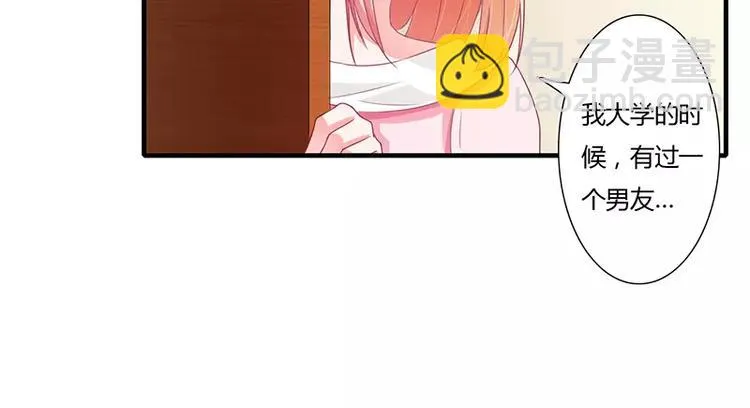 第20话 还想着那个混蛋？ 第38页
