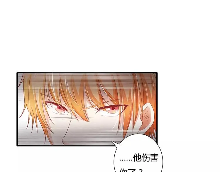 第20话 还想着那个混蛋？ 第39页
