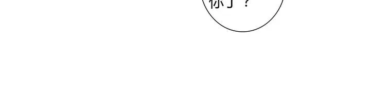 第20话 还想着那个混蛋？ 第40页