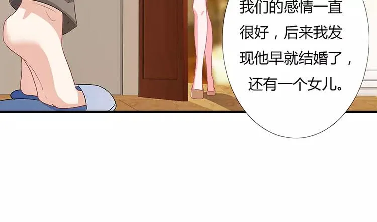 第20话 还想着那个混蛋？ 第42页