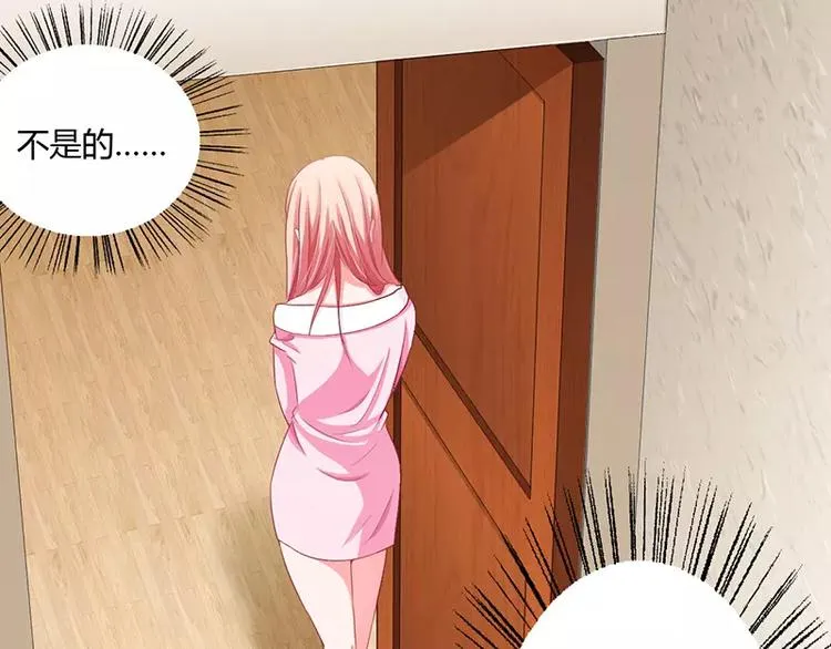 第20话 还想着那个混蛋？ 第47页