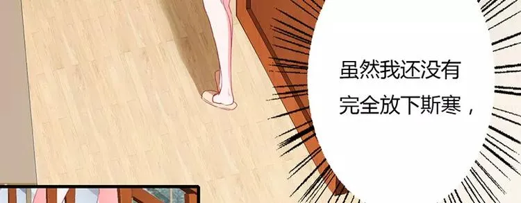 第20话 还想着那个混蛋？ 第48页