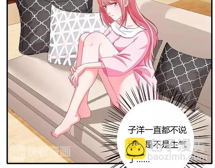 第21话 乖，别让我分心 第2页