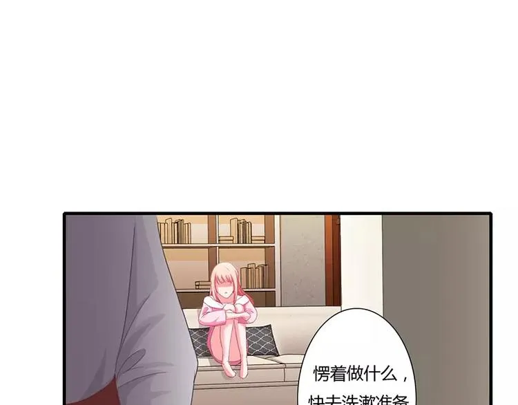 第21话 乖，别让我分心 第4页