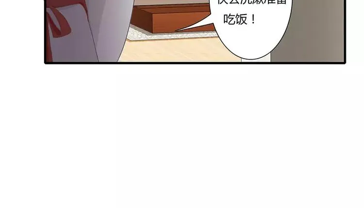 第21话 乖，别让我分心 第5页