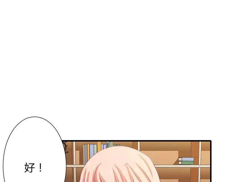 第21话 乖，别让我分心 第6页