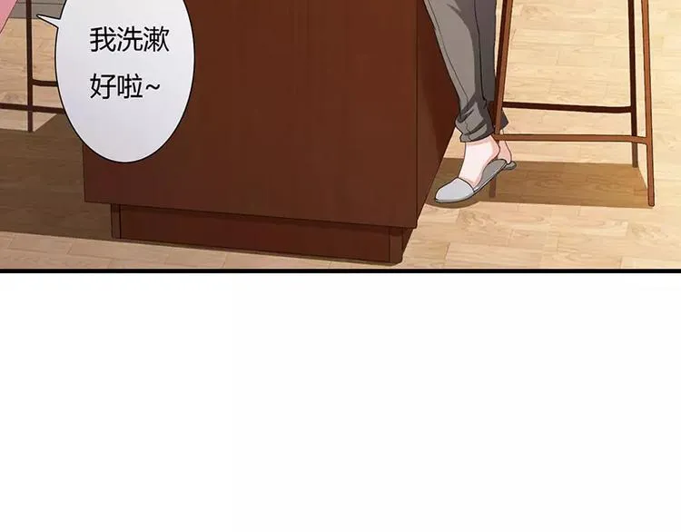 第21话 乖，别让我分心 第15页