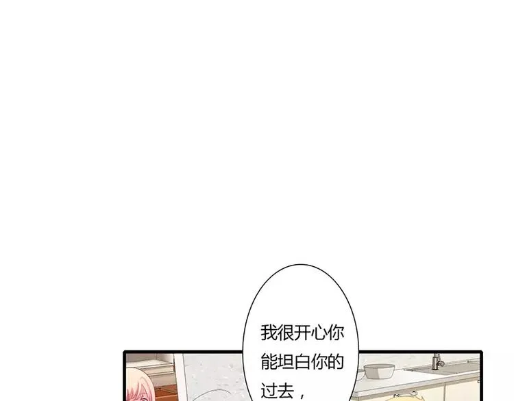 第21话 乖，别让我分心 第17页