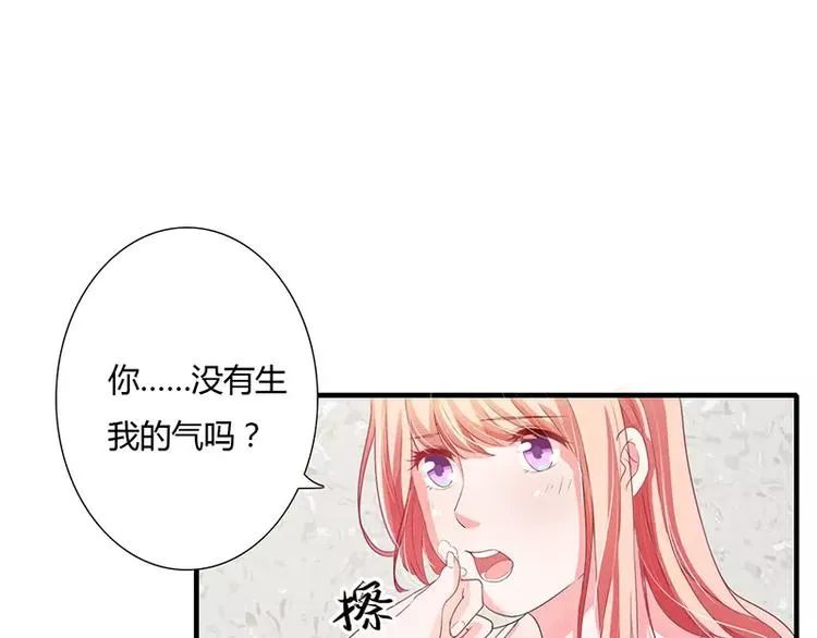 第21话 乖，别让我分心 第22页