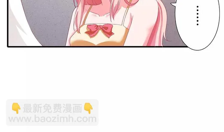 第21话 乖，别让我分心 第27页