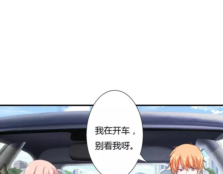 第21话 乖，别让我分心 第34页