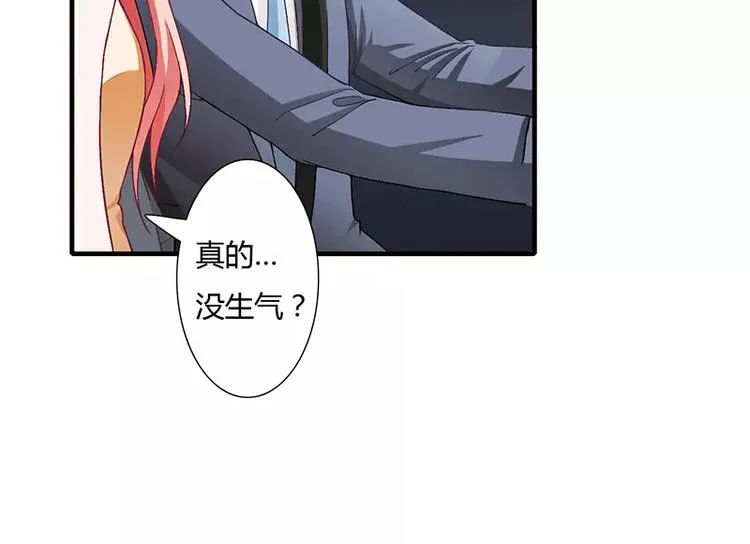 第21话 乖，别让我分心 第38页