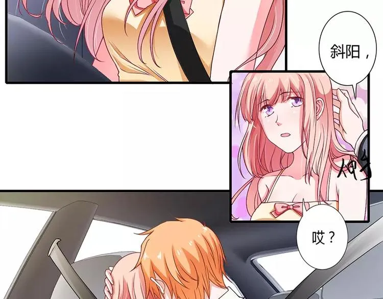 第21话 乖，别让我分心 第43页