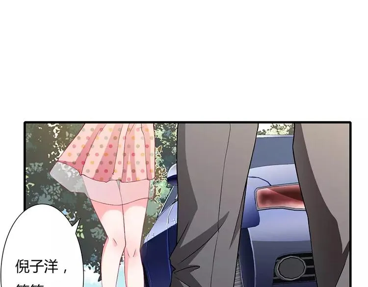 第21话 乖，别让我分心 第56页