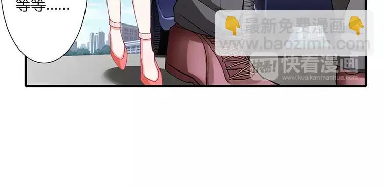 第21话 乖，别让我分心 第57页