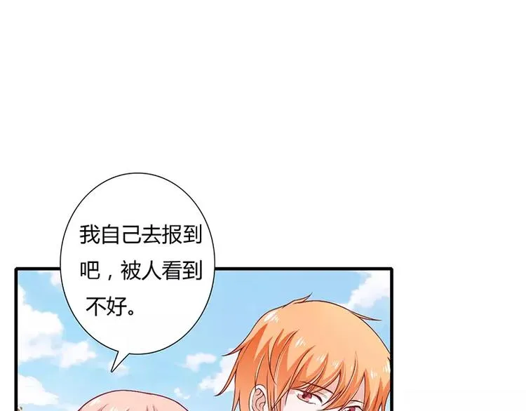 第21话 乖，别让我分心 第58页