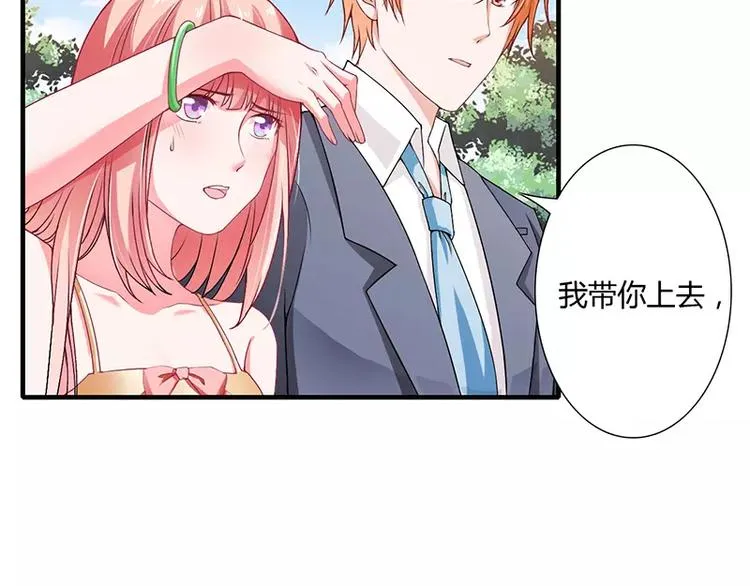 第21话 乖，别让我分心 第59页