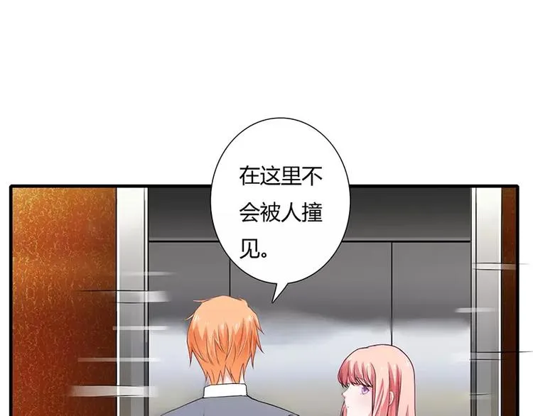 第21话 乖，别让我分心 第61页
