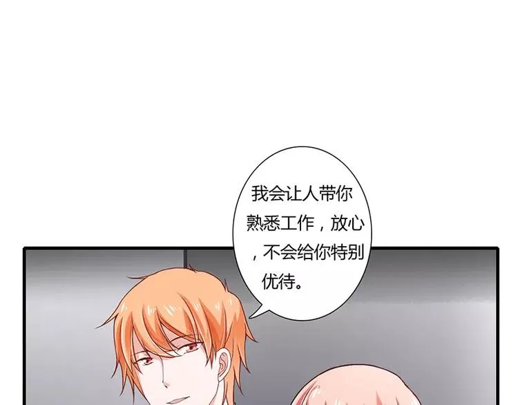 第21话 乖，别让我分心 第64页