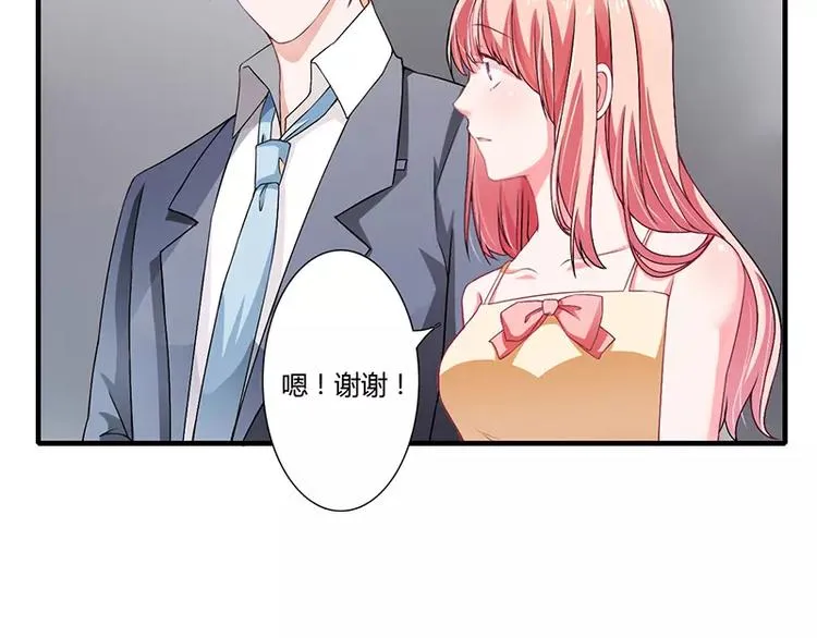 第21话 乖，别让我分心 第65页