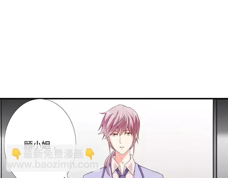 第21话 乖，别让我分心 第69页