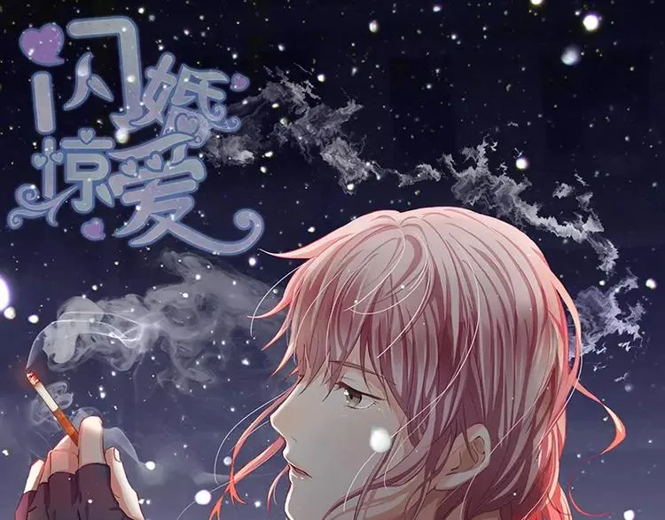 第22话 凭你是倪子洋的女人！ 第1页
