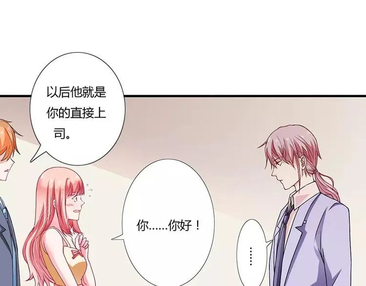 第22话 凭你是倪子洋的女人！ 第3页