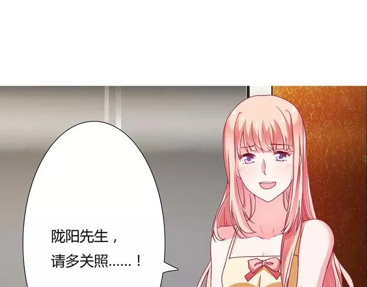 第22话 凭你是倪子洋的女人！ 第5页
