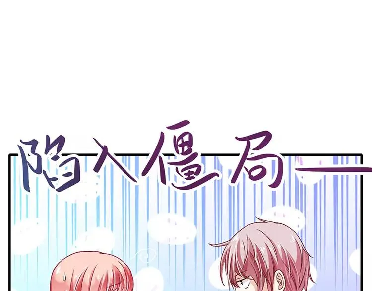 第22话 凭你是倪子洋的女人！ 第10页