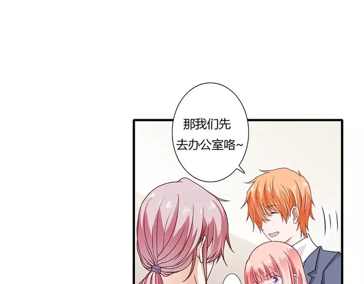 第22话 凭你是倪子洋的女人！ 第14页