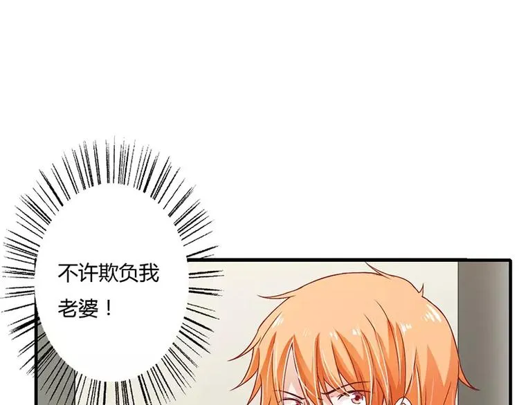 第22话 凭你是倪子洋的女人！ 第16页
