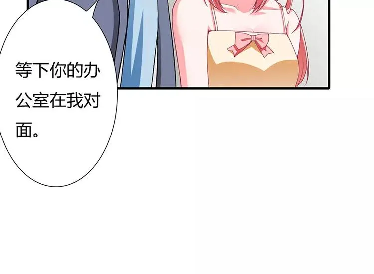 第22话 凭你是倪子洋的女人！ 第23页