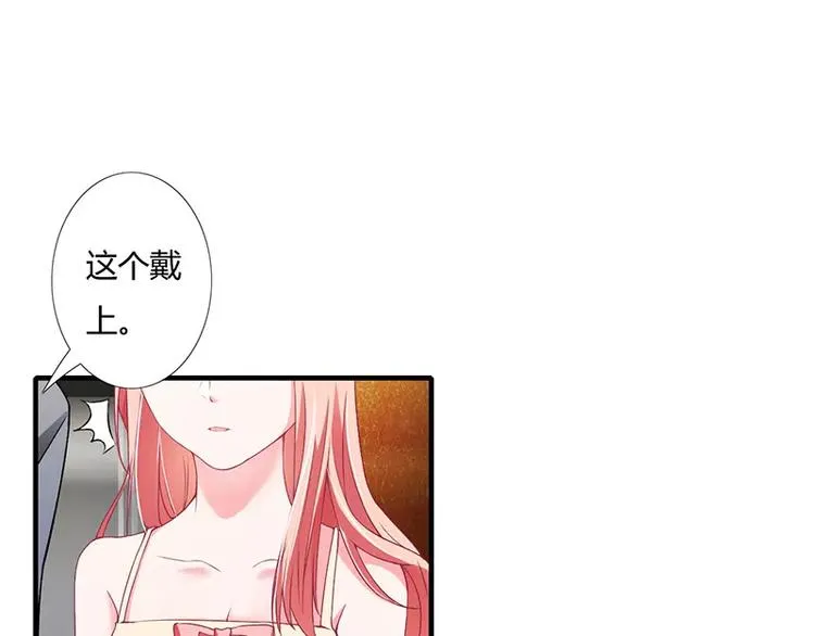 第22话 凭你是倪子洋的女人！ 第26页